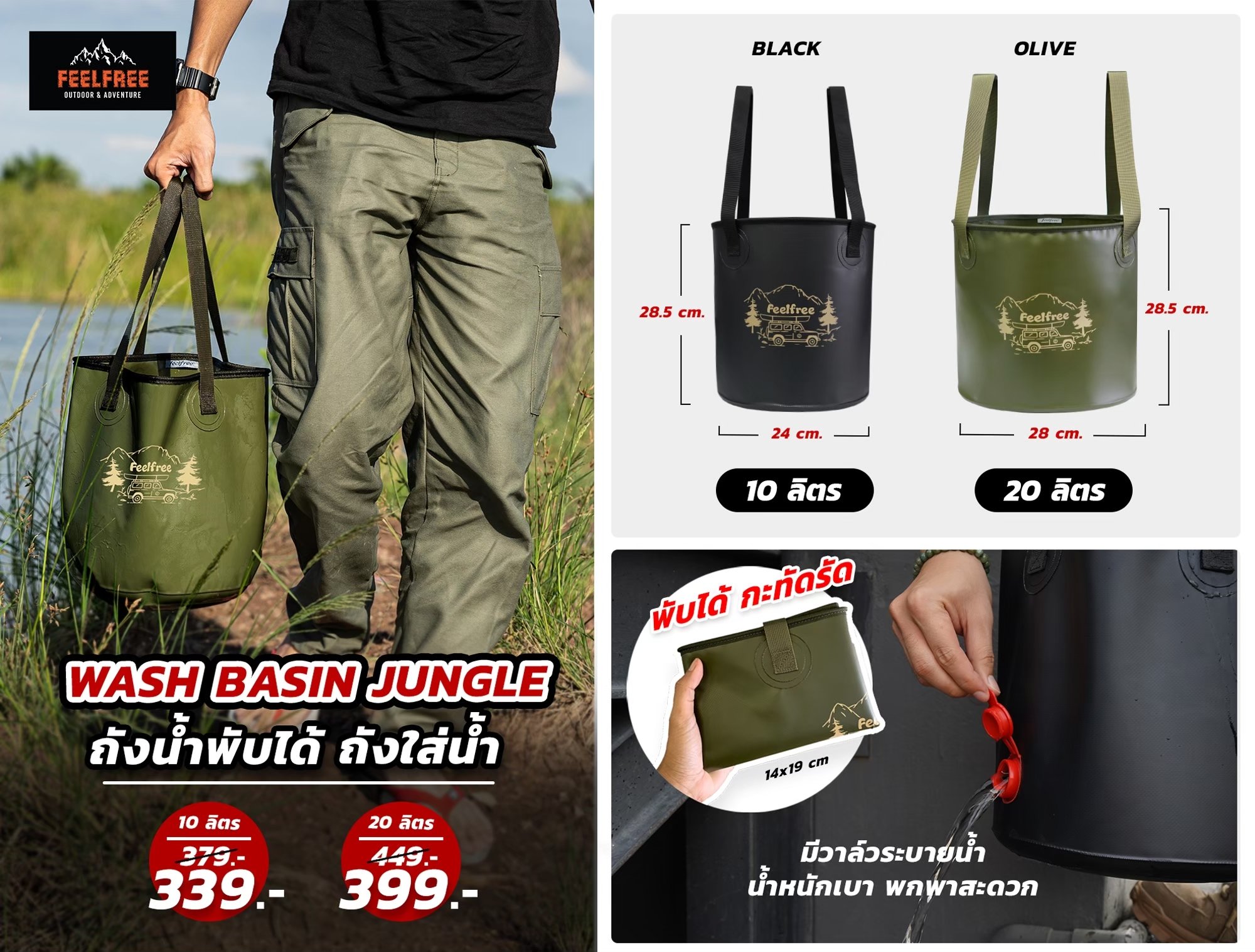 ถังน้ำพับได้แบบพกพา FEELFREE พร้อมช่องระบายน้ำ 20L สีดำ_3